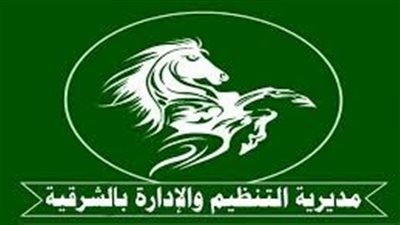 فتح باب النقل للموظفين بالشرقية 1 مارس المقبل