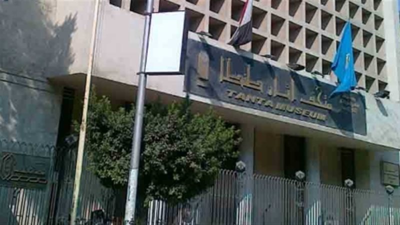 متحف طنطا