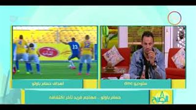 حسام باولو: «رئيس نادي سموحة قالي بلاش تروح الزمالك»