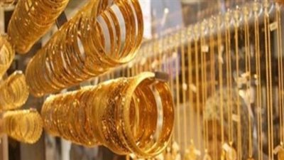 الغرفة التجارية عن ارتفاع أسعار الذهب: «اللي معاه فلوس يشتري ويخزن»