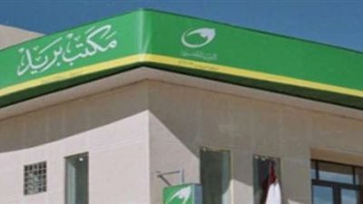 كشف غموض الاستيلاء على مبلغ 60 ألف جنيه من أموال البريد بالمنوفية