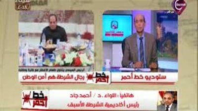 لواء سابق: أكاديمية الشرطة الأقوى عالميًا (فيديو)