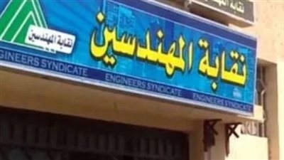 إعادة الانتخابات على مقعد نقيب مهندسي دمياط