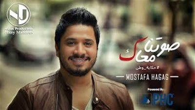 مصطفى حجاج يطرح أغنية صوتنا معاك لدعم السيسي بالانتخابات (فيديو)