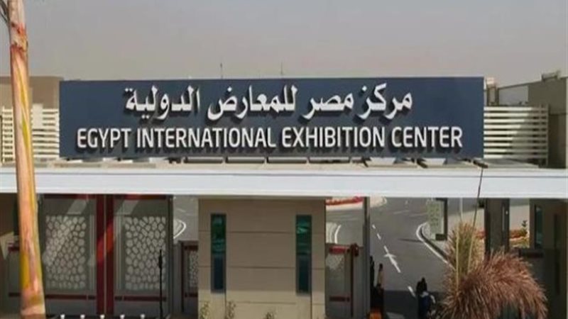 معرض مصر للعقار والاستثمار