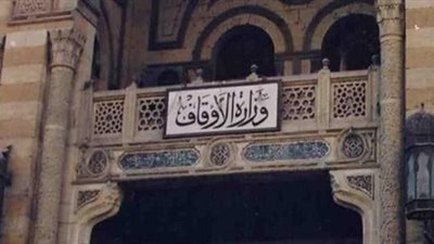 الأوقاف: بدء الدراسة بمراكز إعداد محفظي القرآن الكريم 22 سبتمبر