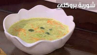 طريقة عمل شوربة البروكلى (فيديو)