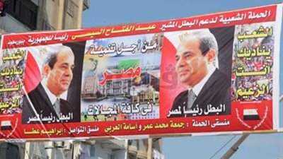 انطلاق الدعاية الانتخابية.. انتشار لافتات السيسي.. «كلنا معاك من أجل مصر» تخطط لعقد 350 مؤتمرا بالمحافظات.. «علشان نبنيها» تحث المواطنين على المشاركة.. ودعاية موسى تظهر على أروقة ح