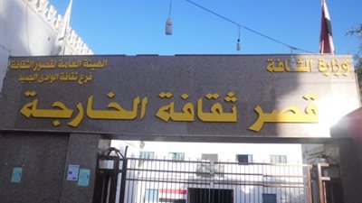 ثقافة الوادي الجديد تستعد لبروفات عروضها المسرحية السنوية