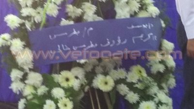 بالصورة.. وزير المالية الأسبق الهارب يشارك بجنازة عمه