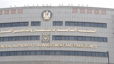 الاستثمار تقرر تشكيل المجلس الاستشارى لشئون المناطق الحرة