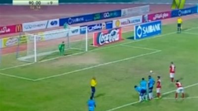 بالفيديو.. عبد الله السعيد يهدر ركلة جزاء أمام غزل المحلة