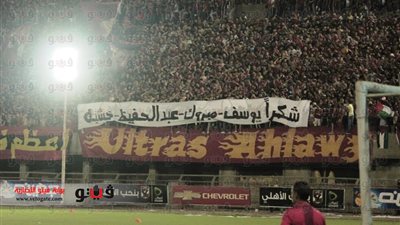 بالفيديو والصور.. أهلاوي يكرم 