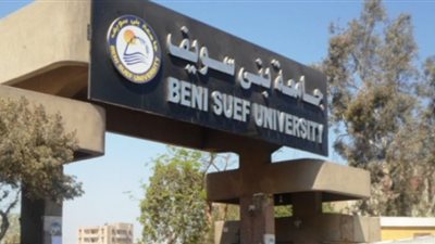أسماء 36 مديرا ومساعدا لكليات جامعة بني سويف