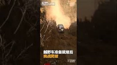 حادث مروع لسيارة فشلت في صعود تل شديد الانحدار (فيديو)