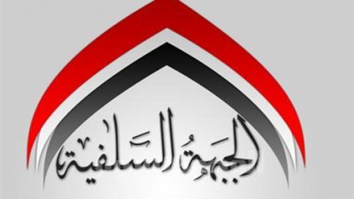 «الجبهة السلفية» تطالب بحرق الأعلام الأمريكية والصهيونية في التظاهرات القادمة