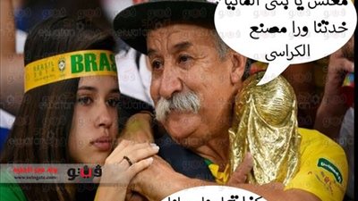 ساخرون: ألمانيا أخدت البرازيل ورا مصنع الكراسي