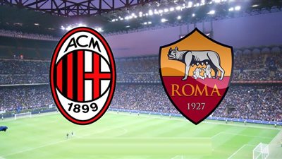 مواجهة خاصة بين ميلان روما بقمة الدوري الإيطالي