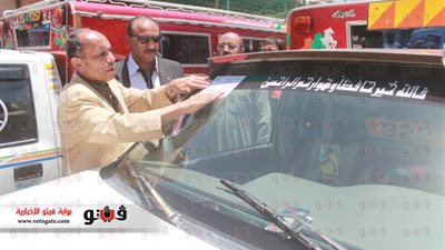 محافظ الفيوم يطالب المواقف بوضع ملصق على السيارات بتعريفة الركوب