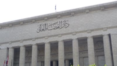 القضاء الأعلى يتبرع بمبلغ 3 آلاف جنيه لدعم مكافحة الإرهاب