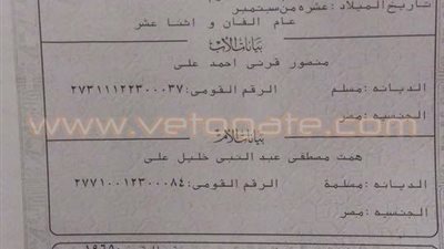 مفاجأة.. رضيع محكوم عليه بالمؤبد في قضية إحراق صحة الفيوم