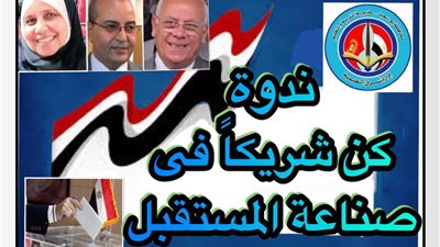 «تعليم بورسعيد» تنظم ندوات توعوية للحث على المشاركة بالانتخابات