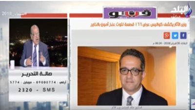 صدى البلد تبرز خبر «فيتو»: كواليس عرض 166 قطعة لتوت عنخ آمون بالخارج