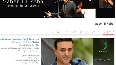 صابر الرباعي يطلق قناته الرسمية على «اليوتيوب»