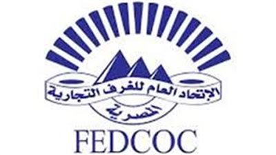 «اتحاد الغرف» يعقد منتدى الأعمال المصري النبيالي.. الثلاثاء