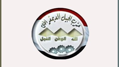 «الجيل الديمقراطي» يستنكر العدوان الإسرائيلي على غزة