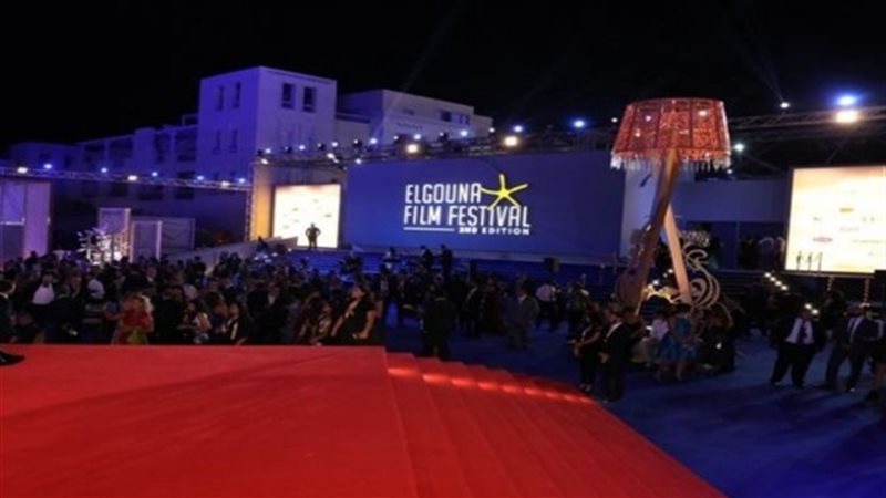 مهرجان الجونة السينمائي