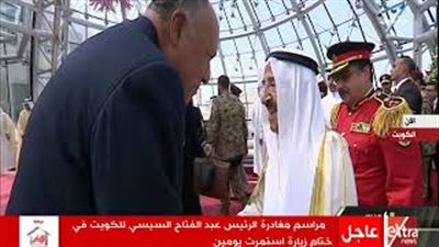مراسم مغادرة السيسي للكويت في ختام زيارة استمرت يومين (فيديو)