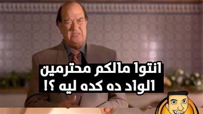 «فيس بوك» يسخر من «أسعار السجائر» بكوميك من «ليلة سقوط بغداد»