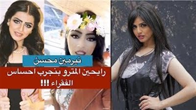 هجوم على فنانة سعودية ركبت مترو الأنفاق لتجربة إحساس الفقراء