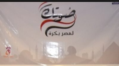 4 محافظين يعتذرون عن عدم المشاركة في مؤتمر «صوتك لمصر بكرة»