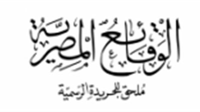 الوقائع المصرية تنشر قرار موافقة الأوليمبية على لائحة النظام الأساسي لاتحاد الميني فوتبول