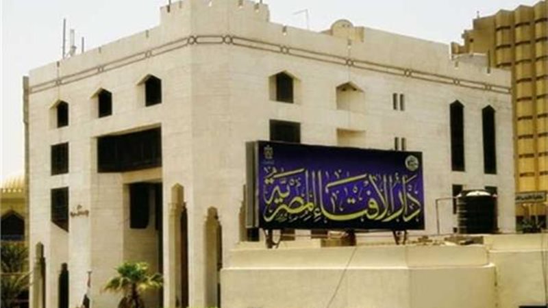 دار الإفتاء