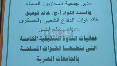 غدا.. جامعة القاهرة تنظم الندوة التثقيفية الخامسة