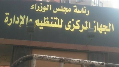 تفاصيل إجراءات الإحالة للمعاش المبكر