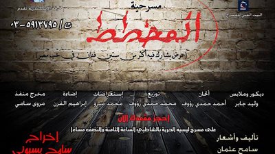 10 عروض تمثل البيت الفني بمهرجان المسرح