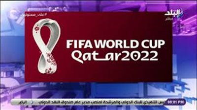 8 ملايين دولار تكلفة شعار مونديال كأس العالم 2022 (فيديو)