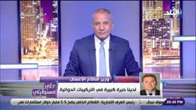 قطاع الأعمال يكشف خطة مضاعفة صادرات الدواء لـ 10 أضعاف(فيديو)