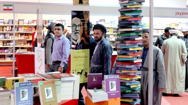 معرض أربيل الدولى