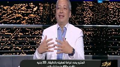 200 جنيه غرامة على من يعطل مترو الأنفاق لدقيقة واحدة (فيديو)