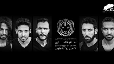 نفاد تذاكر حفلات «كايروكي» بساقية الصاوي