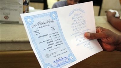 المالية: لا صحة لإصدار أدوات دين لسداد قيمة شهادات قناة السويس