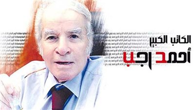 أحمد رجب يكتب: الوزارة المعجزة