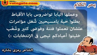 وعملها البابا تواضروس