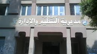 تنظيم القليوبية تناقش 