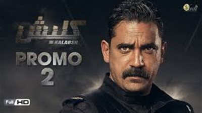 أمير كرارة يصور الجزء الثاني من «كلبش» في العبور